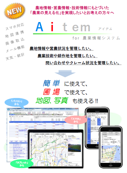 四国初、ＷＡＧＲＩーＡＰＩ接続の認定会社